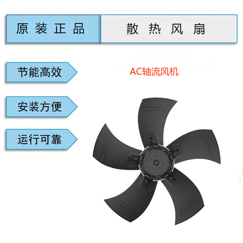 YWF.A6T-800S-5FISP0全新馬爾微光三木外轉(zhuǎn)子軸流風(fēng)機(jī)